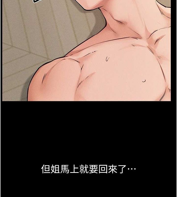 90P - 继母与继姐