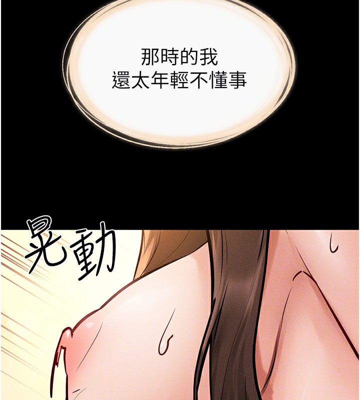 121P - 继母与继姐