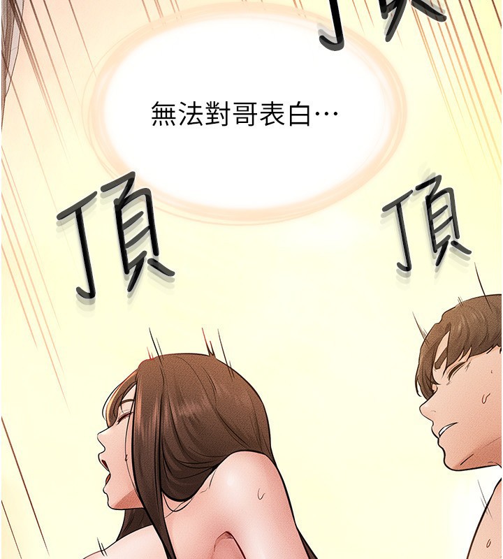 124P - 继母与继姐
