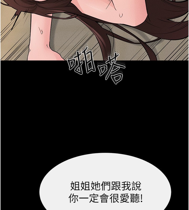27P - 继母与继姐