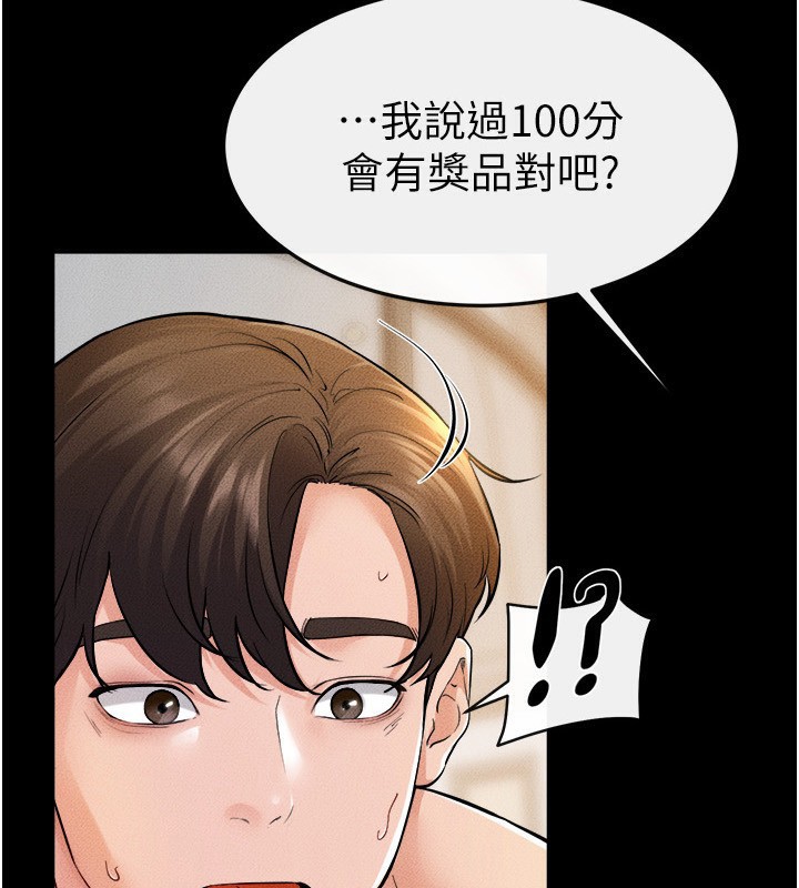 3P - 继母与继姐