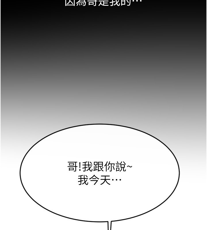 81P - 继母与继姐