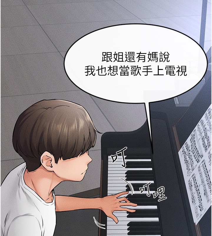 83P - 继母与继姐