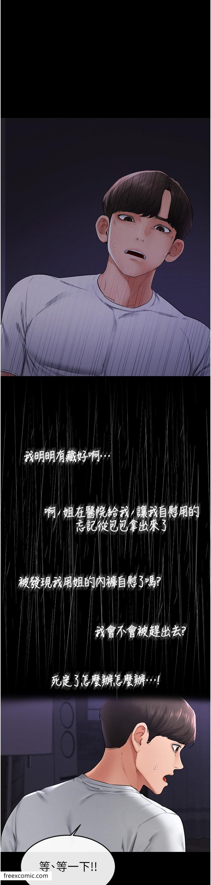 11P - 继母与继姐
