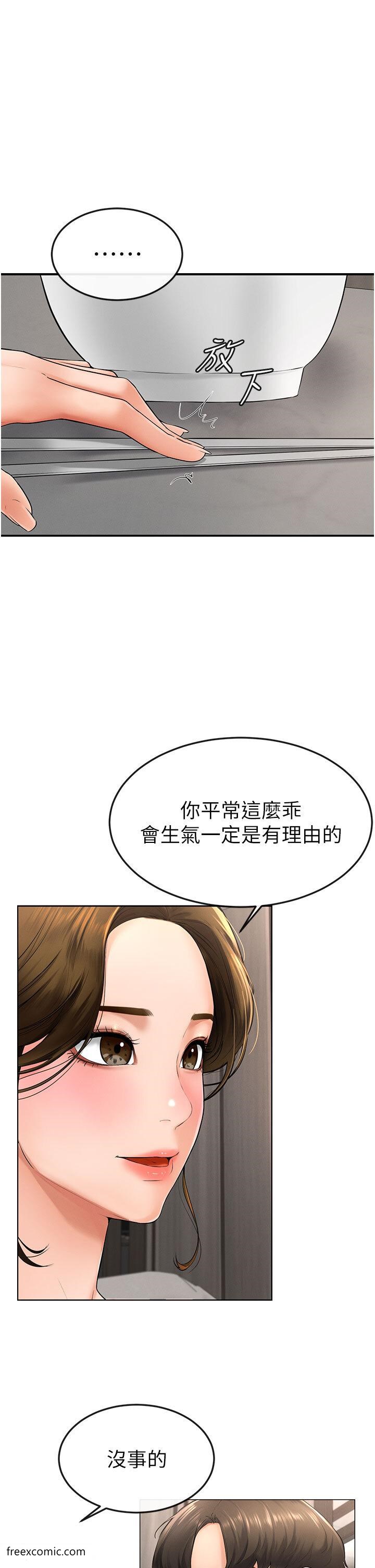 28P - 继母与继姐