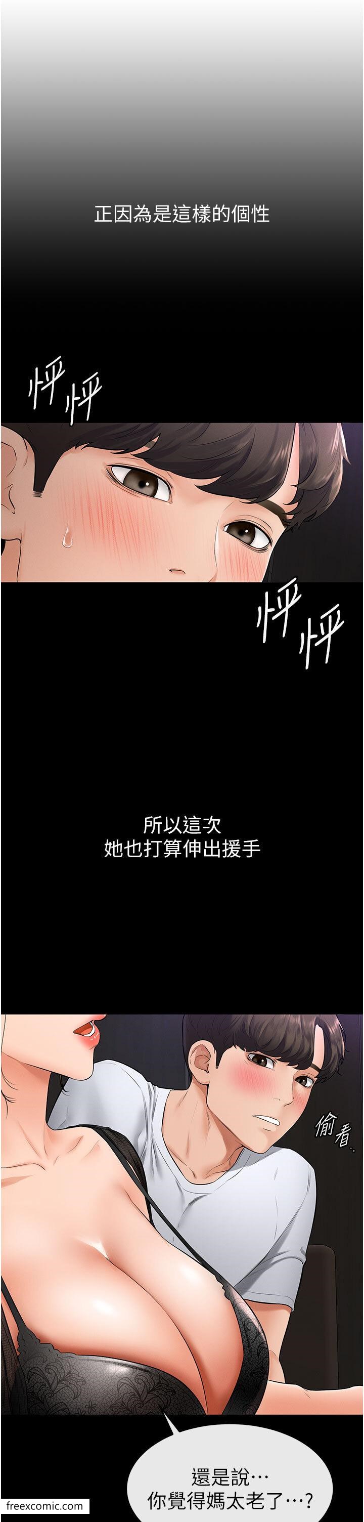 30P - 继母与继姐