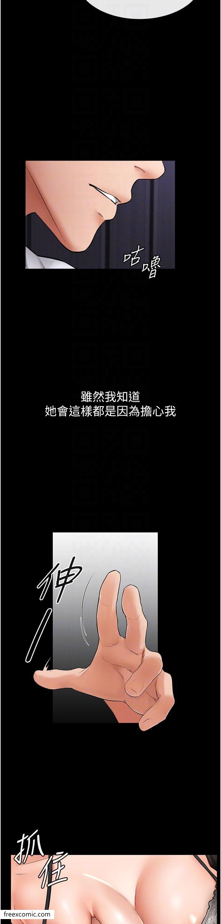 31P - 继母与继姐