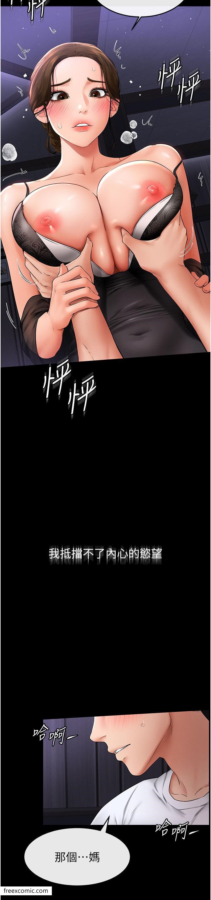35P - 继母与继姐