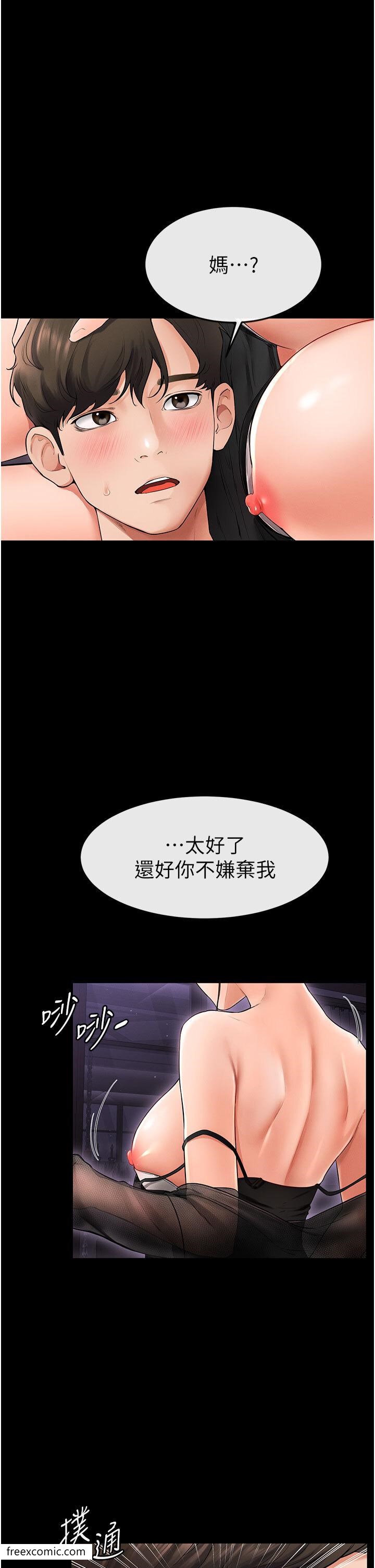 39P - 继母与继姐