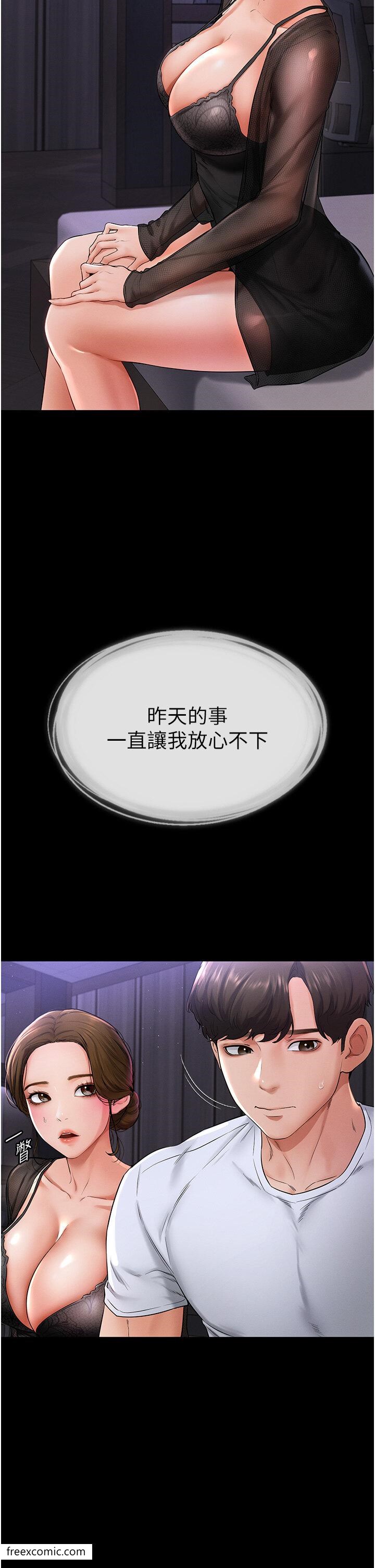 5P - 继母与继姐