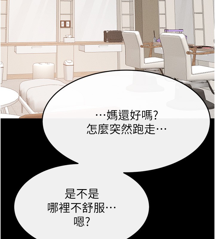 119P - 继母与继姐