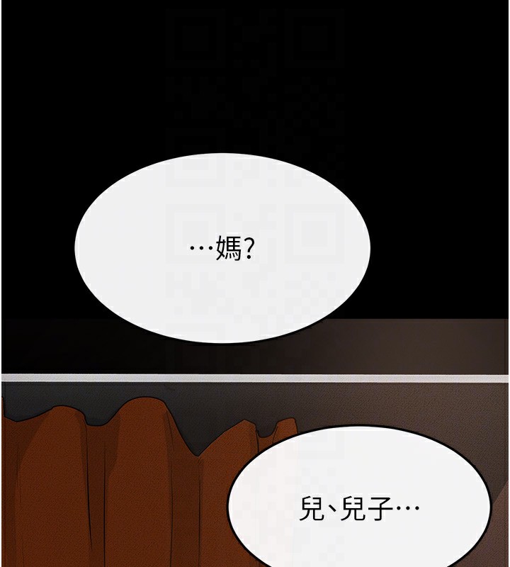 122P - 继母与继姐