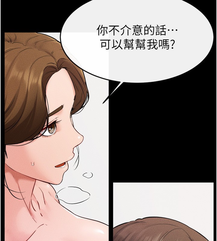 147P - 继母与继姐