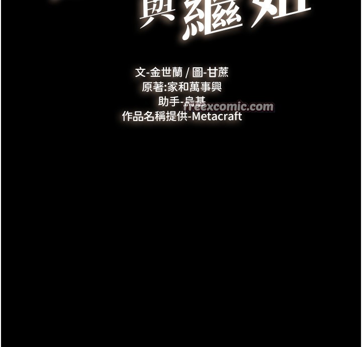 14P - 继母与继姐