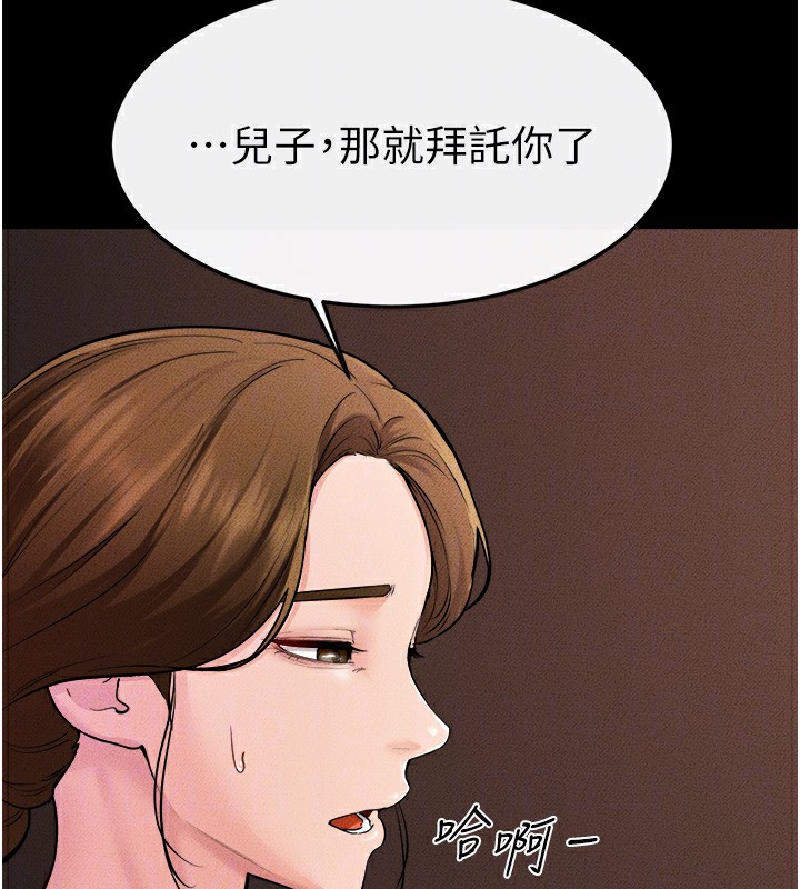 155P - 继母与继姐