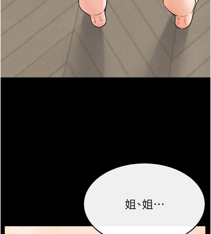 19P - 继母与继姐