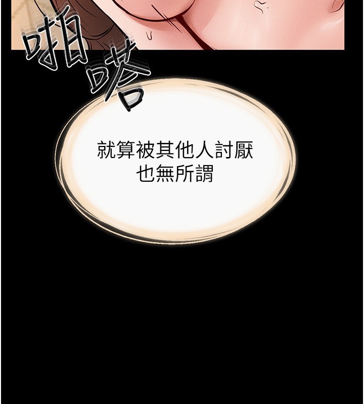 3P - 继母与继姐