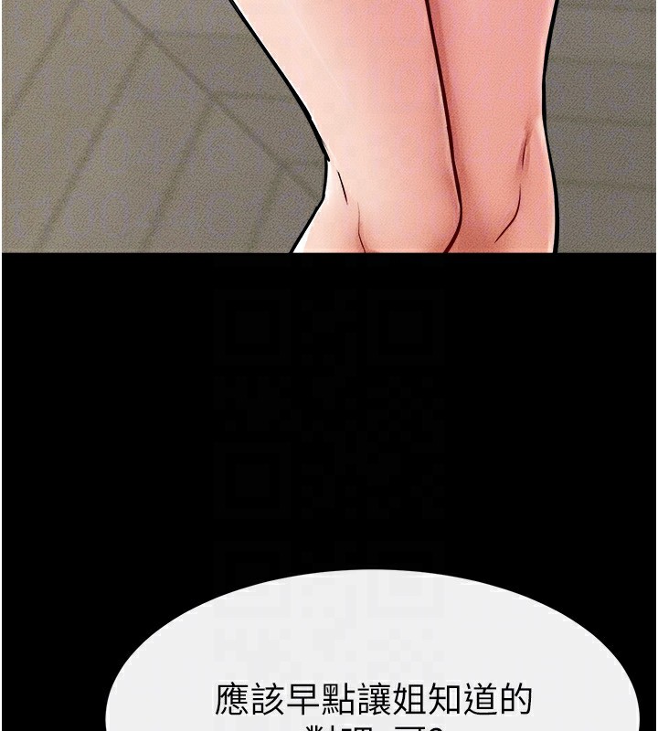 49P - 继母与继姐