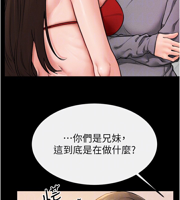 51P - 继母与继姐