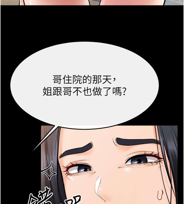 57P - 继母与继姐