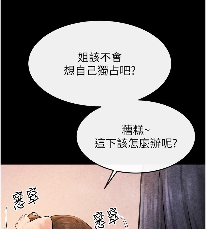 61P - 继母与继姐