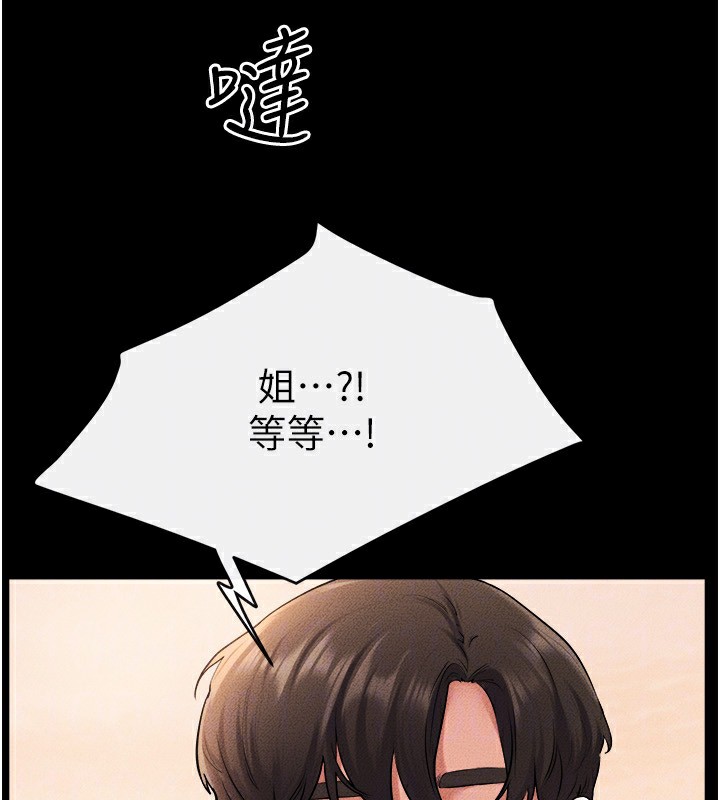73P - 继母与继姐