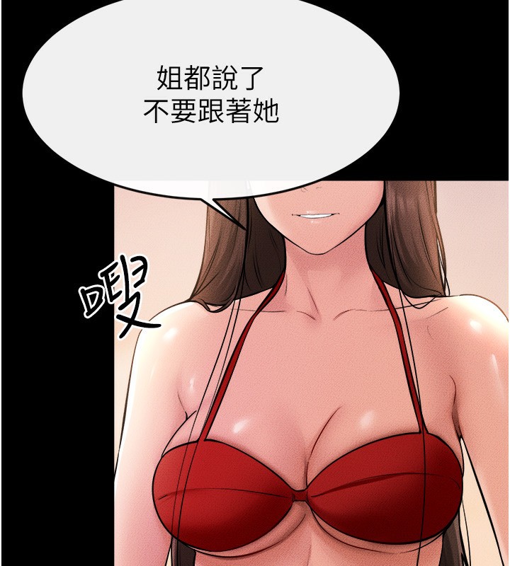 79P - 继母与继姐