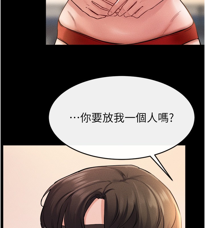 81P - 继母与继姐