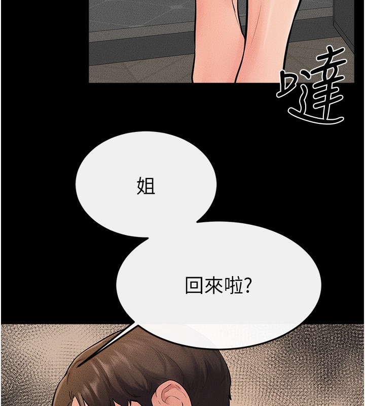 8P - 继母与继姐