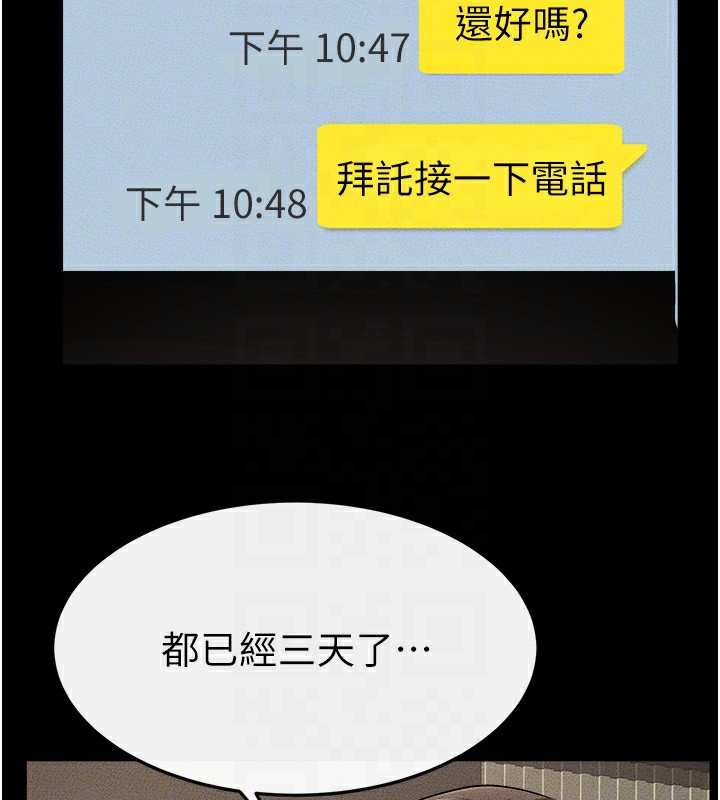 90P - 继母与继姐