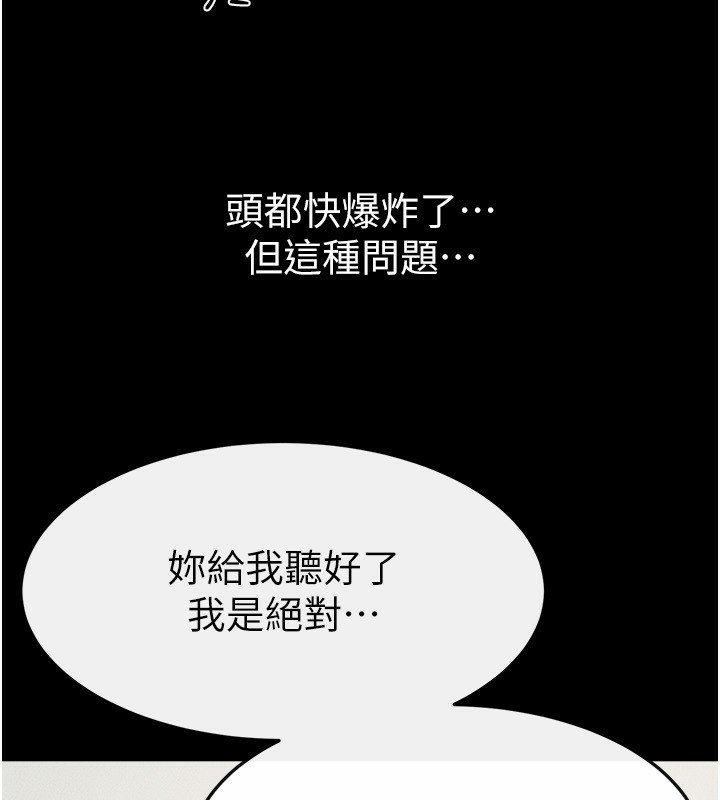 96P - 继母与继姐