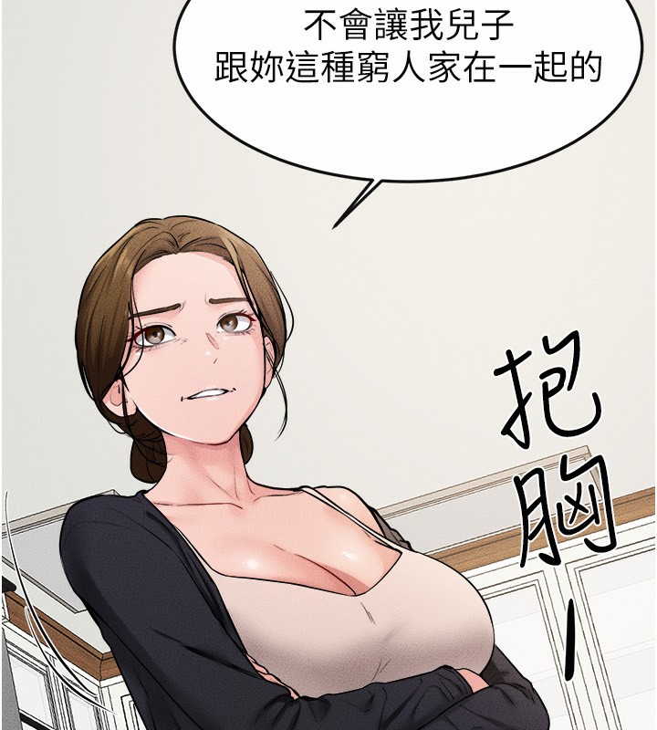 97P - 继母与继姐