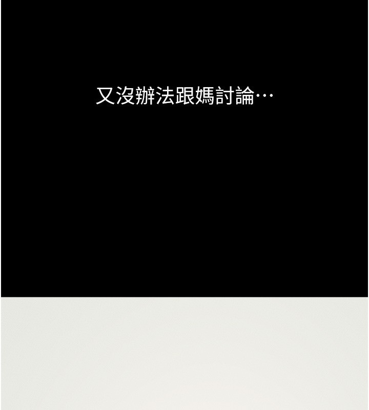 99P - 继母与继姐
