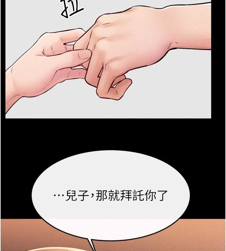 11P - 继母与继姐