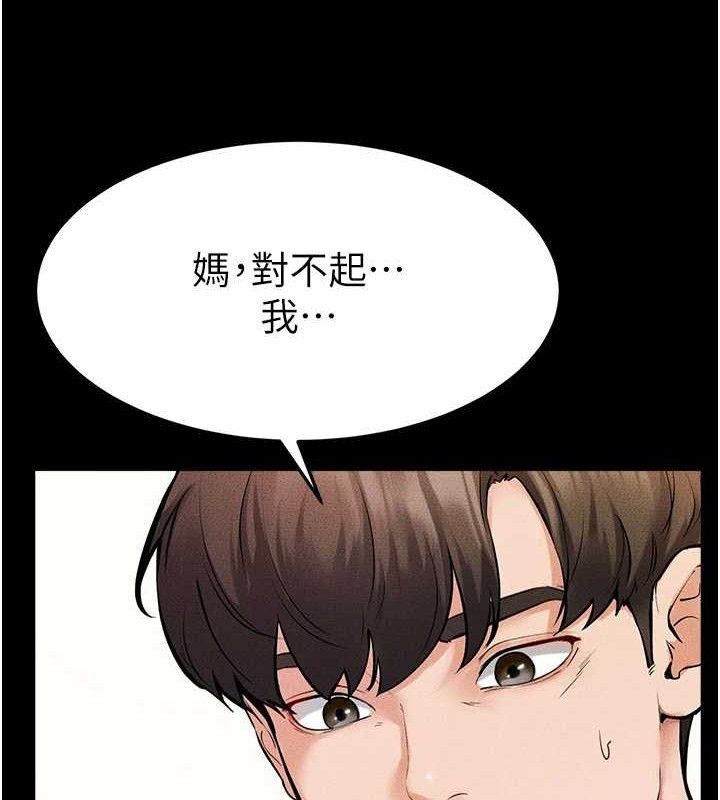 126P - 继母与继姐