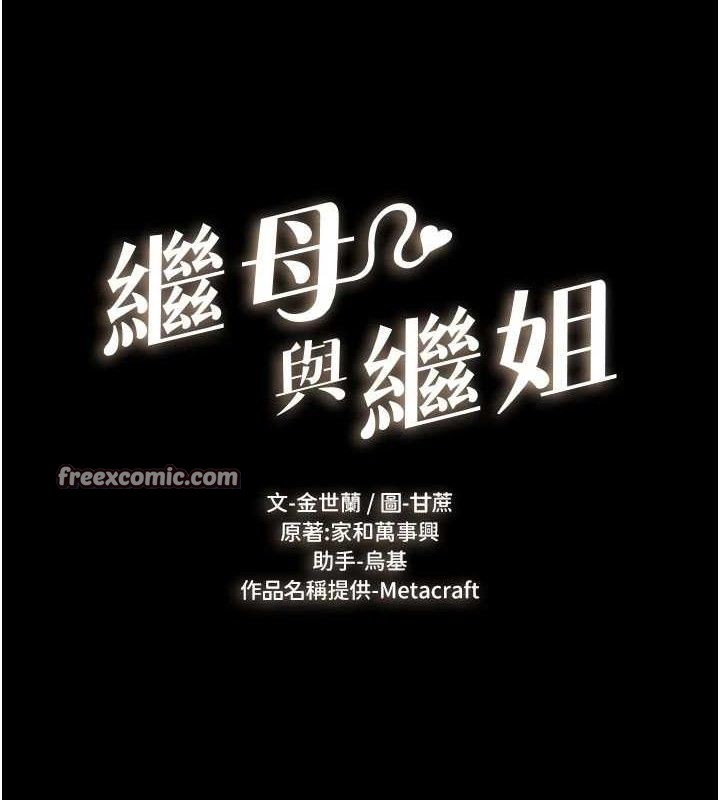 15P - 继母与继姐
