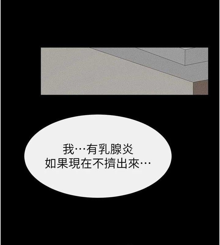 3P - 继母与继姐