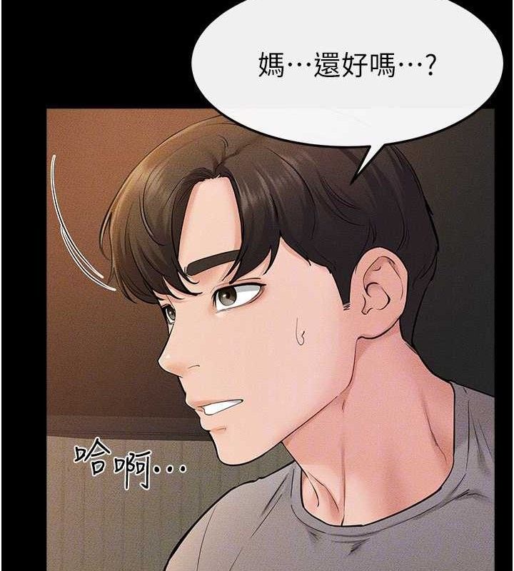 49P - 继母与继姐