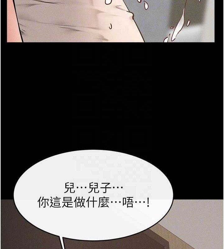 83P - 继母与继姐