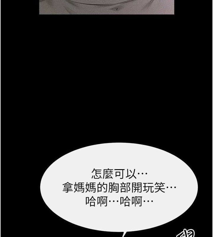 94P - 继母与继姐