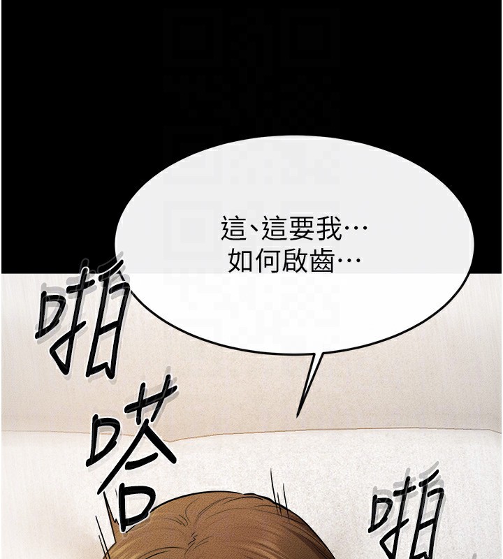 50P - 继母与继姐
