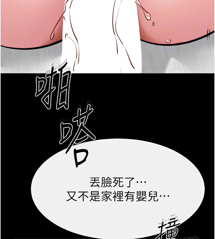 53P - 继母与继姐