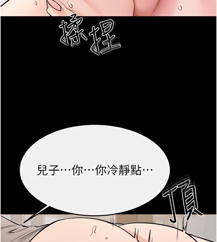 5P - 继母与继姐