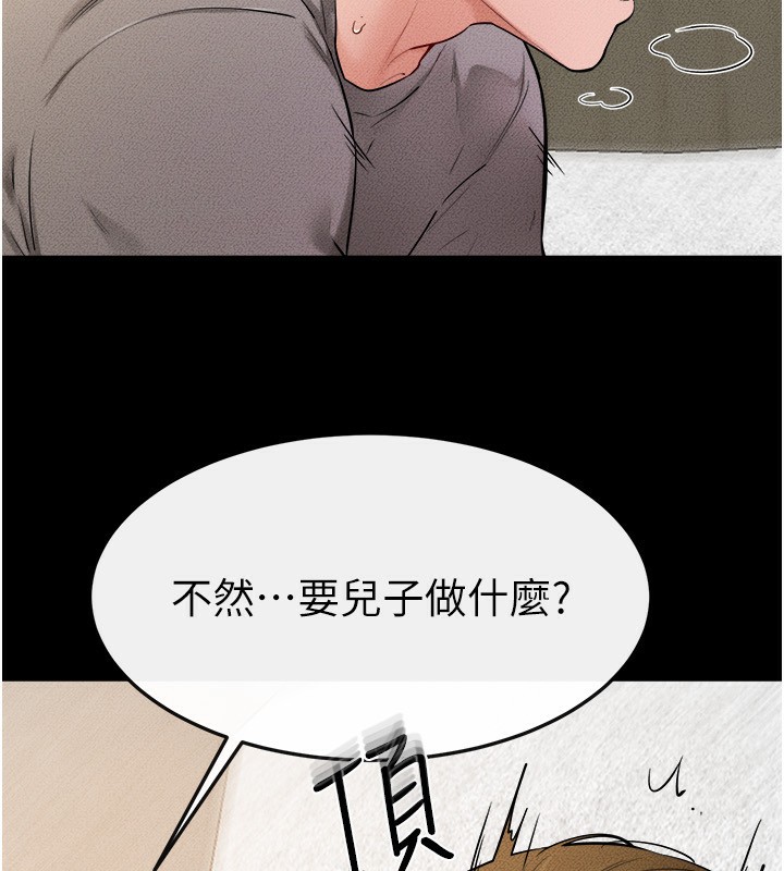 65P - 继母与继姐