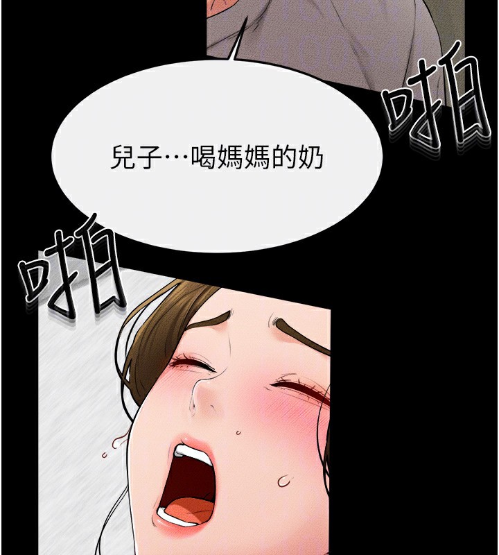 73P - 继母与继姐