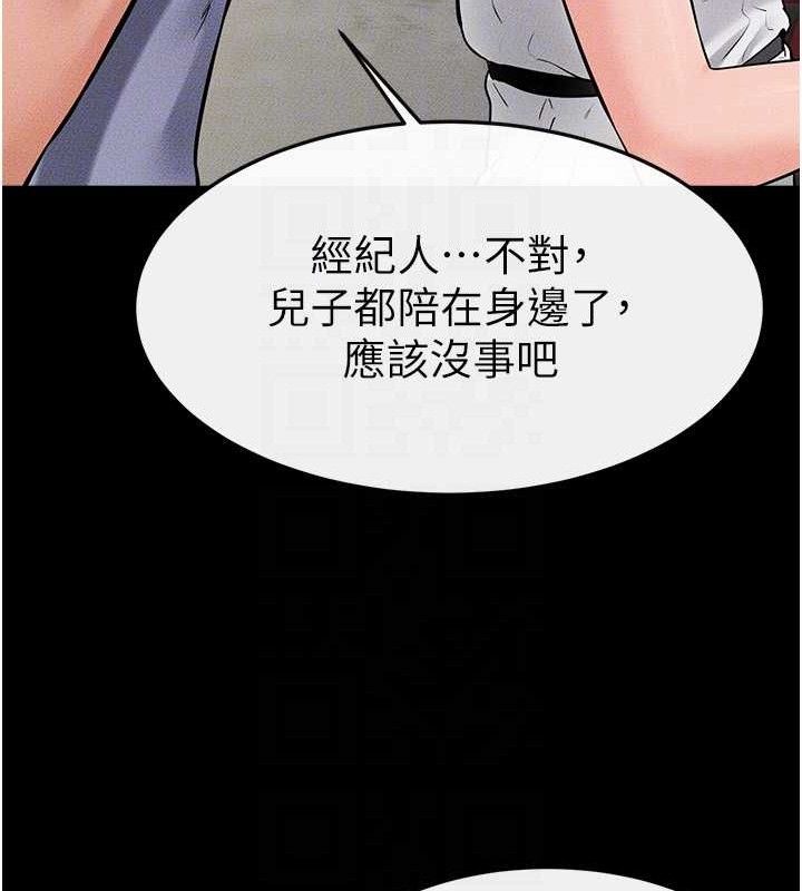 103P - 继母与继姐