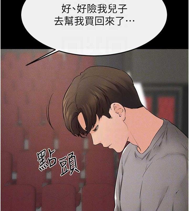 111P - 继母与继姐