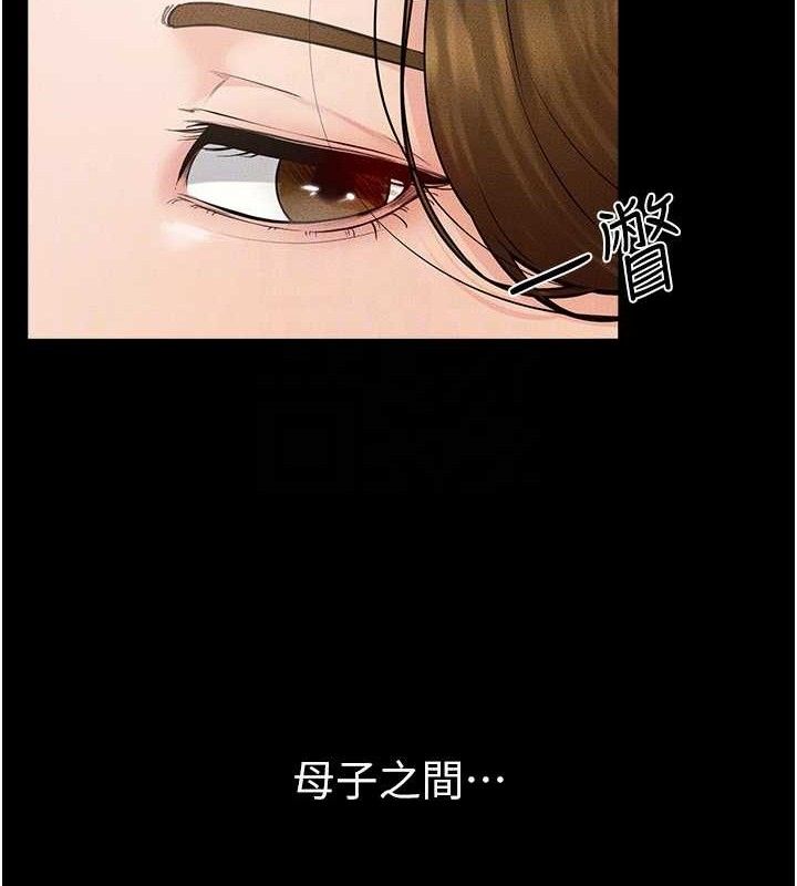 113P - 继母与继姐