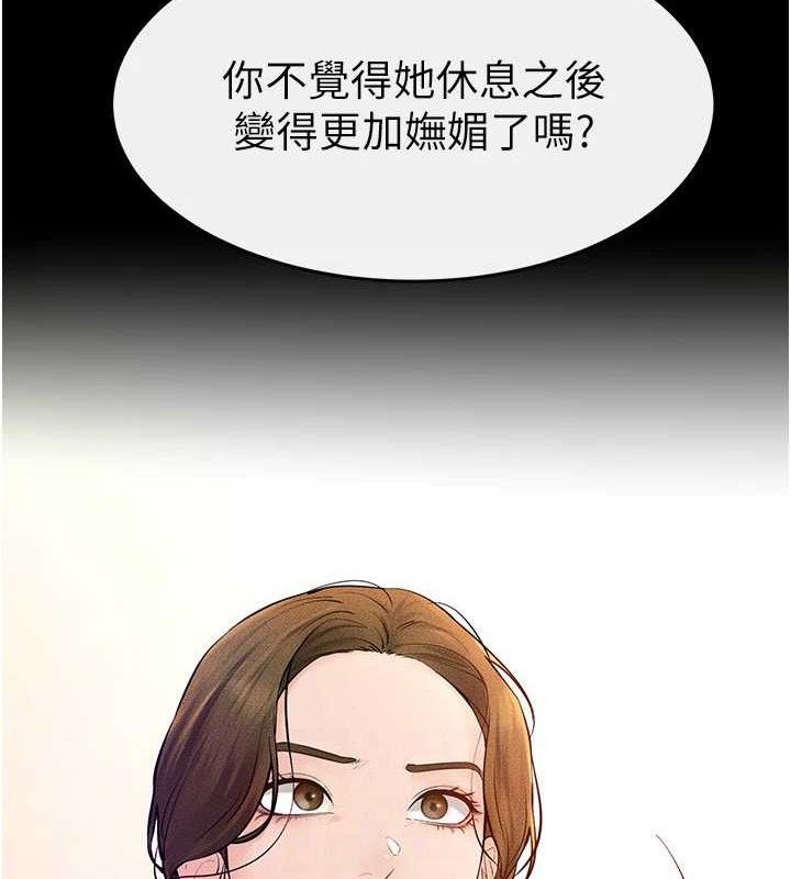 121P - 继母与继姐