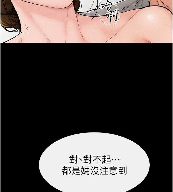 52P - 继母与继姐